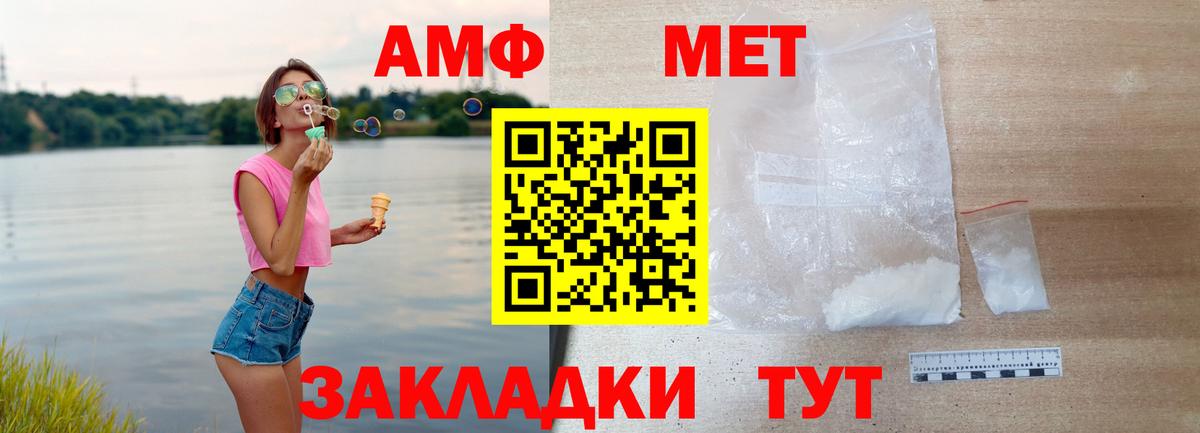 АМФЕТАМИН Premium Дербент