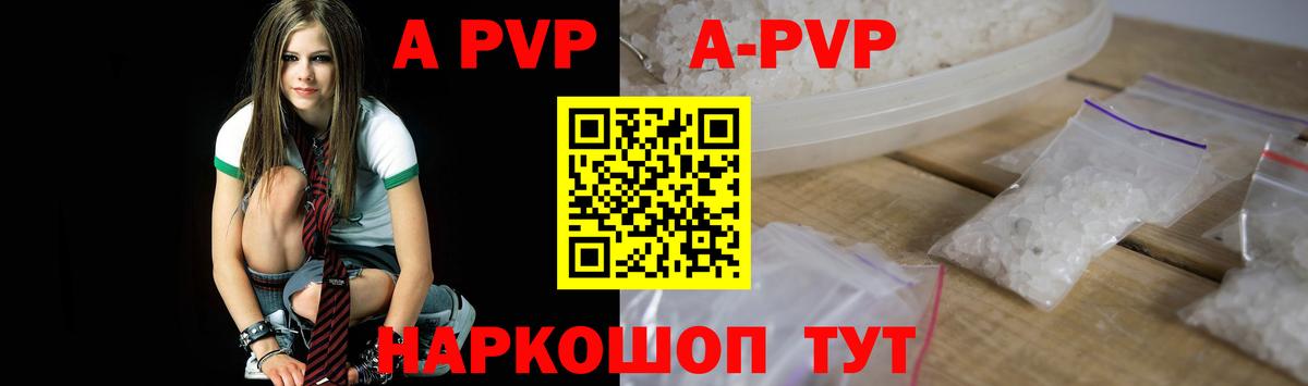 A-PVP  Alpha PVP крисы CK  A PVP кристаллы  Вход с VPN  Дербент 