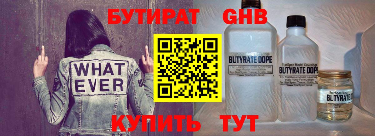 Дербент  БУТИРАТ оксана  Вход с VPN 
