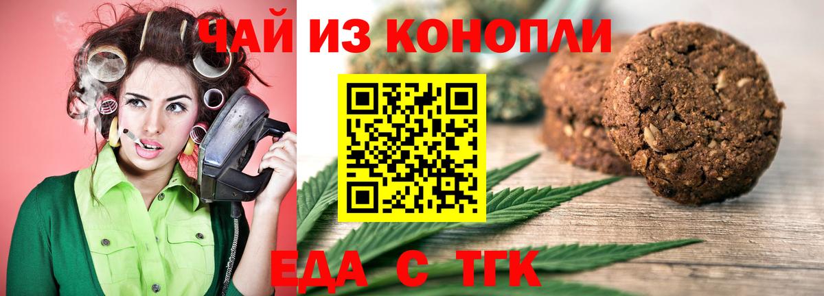 Дербент  Печенье с ТГК конопля  Вход с VPN 