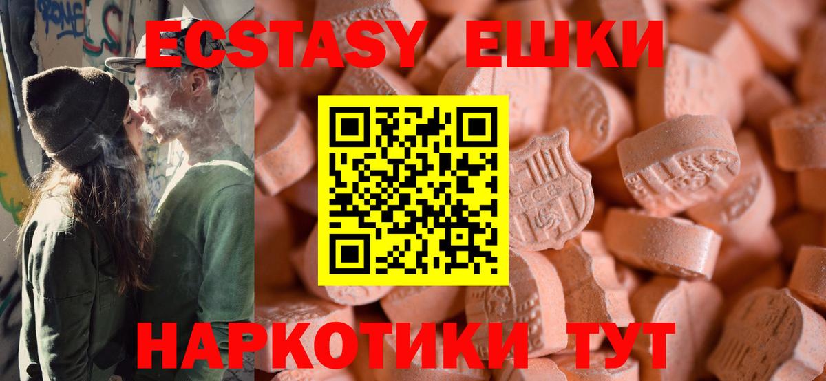 Экстази MDMA Дербент