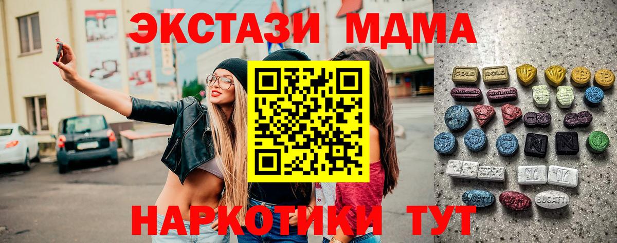 Ecstasy  ссылка на мегу маркетплейс  мориарти какой сайт  Вход с VPN  Экстази DUBAI  ЭКСТАЗИ Punisher  Дербент 