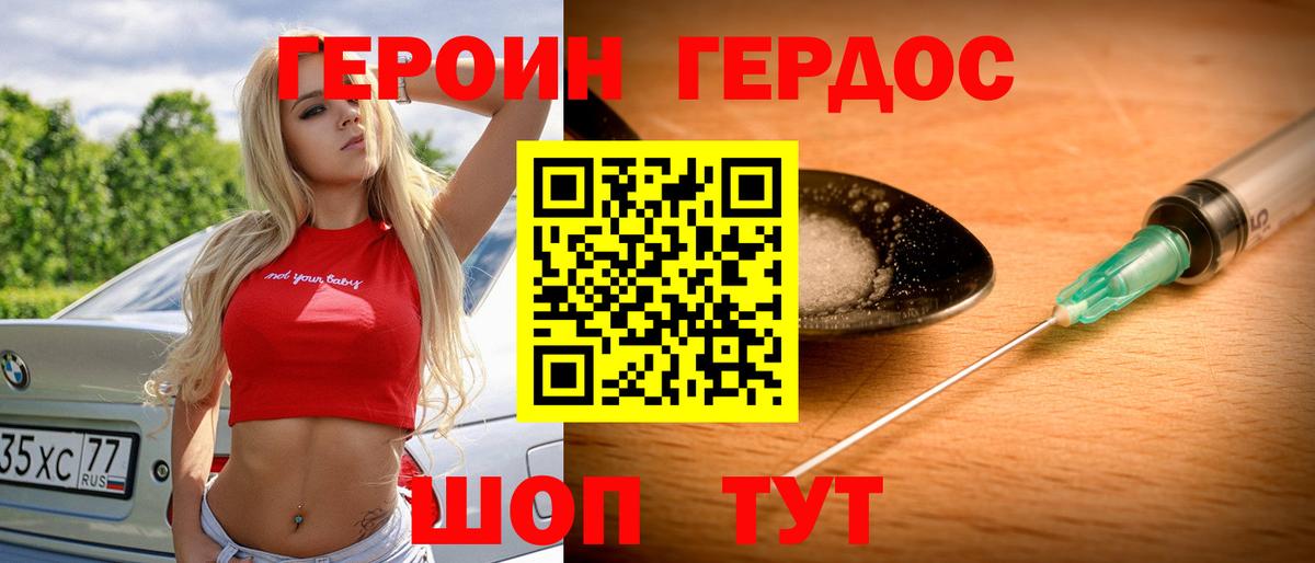 Героин афганец Дербент