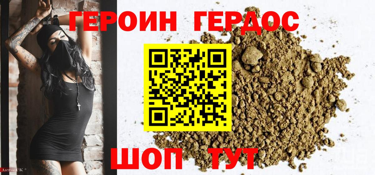 Дербент  Героин хмурый  Вход с VPN 
