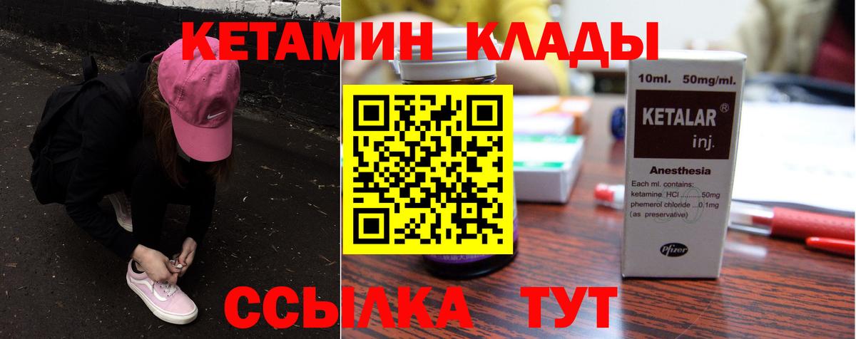 Дербент  КЕТАМИН VHQ  Кетамин ketamine  Вход с VPN 