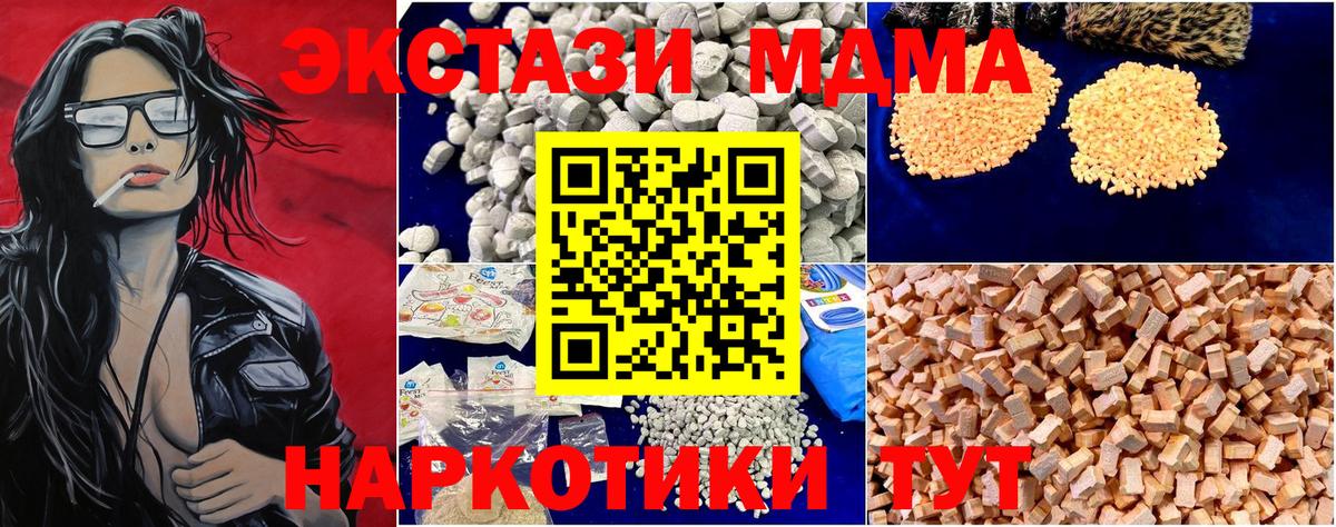 Дербент  MDMA молли  Вход с VPN  MDMA  MDMA Molly 