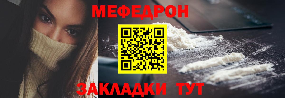 Меф мяу мяу  МЯУ-МЯУ  Вход с VPN  Дербент  Мефедрон  Мефедрон VHQ 
