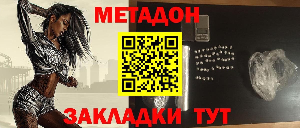 МЕТАДОН белоснежный  Вход с VPN  Дербент  МЕТАДОН VHQ 