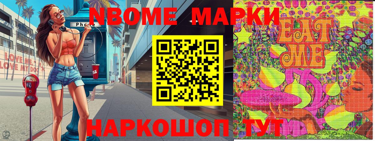 Марки NBOMe 1500мкг  Марки N-bome  Вход с VPN  Дербент  Марки NBOMe 1500мкг 
