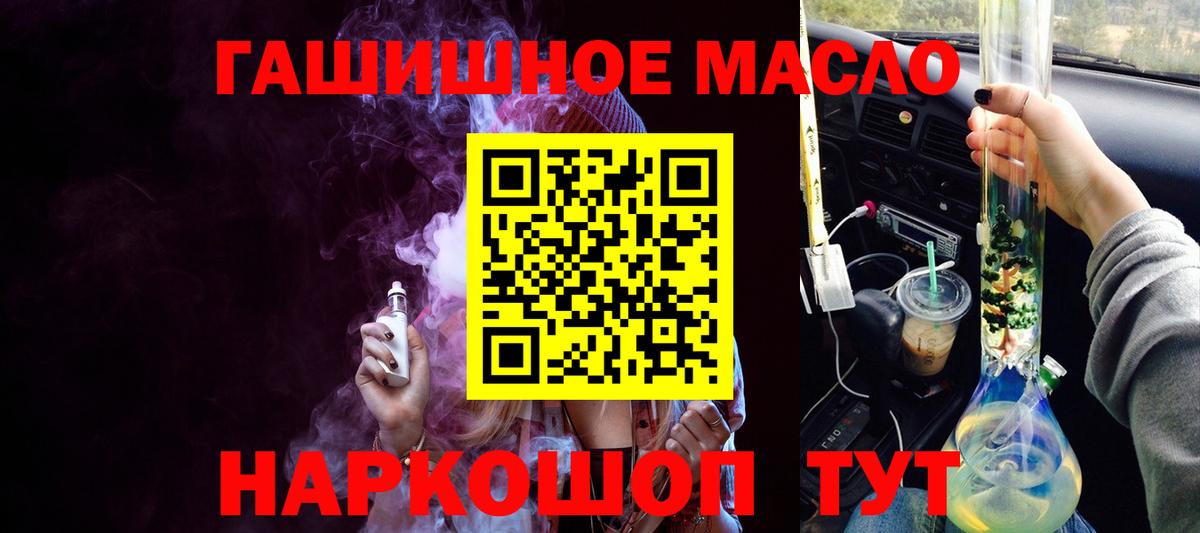 дарнет шоп  Вход с VPN  Дербент  ТГК вейп 